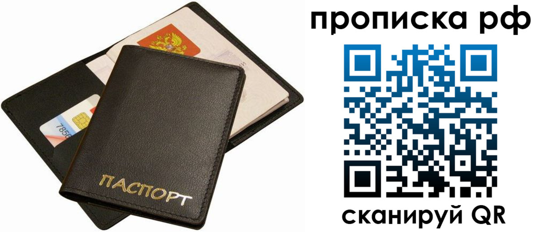 временная регистрация надежно в Тавде